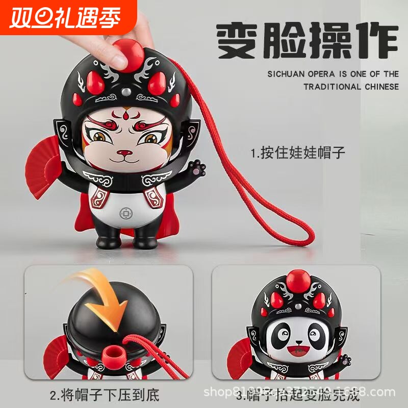 国潮川剧变脸娃娃京剧脸谱公仔儿童玩具男女孩生日礼物摆件挂件