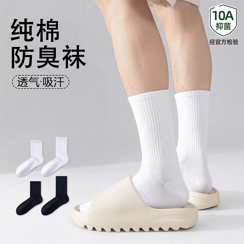 袜子男款纯棉春季长筒运动袜优质新疆棉防臭体育生大码毛巾底长袜