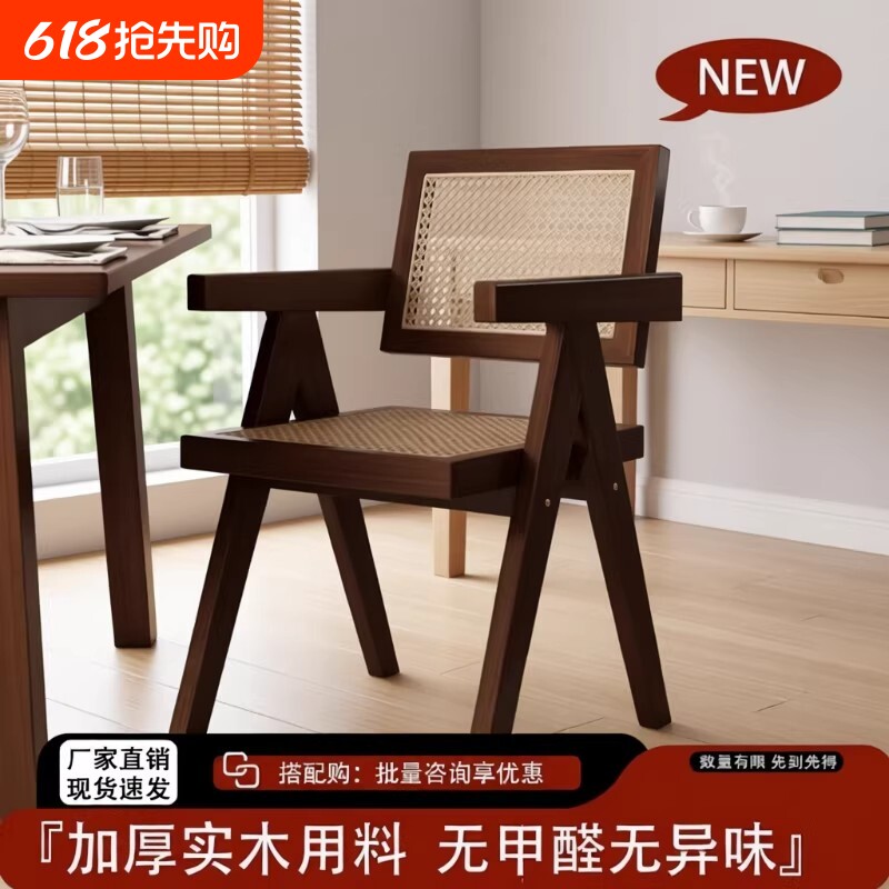 厂家直销昌迪加尔藤编实木餐椅家用商用椅中古风久坐藤椅扶手家居
