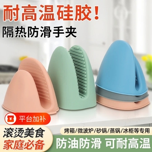 隔热防烫硅胶手夹厨房加厚防滑小手套耐高温碗碟夹烤箱微波炉家用