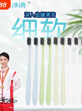 牙刷家用软毛竹炭小头成人情侣牙缝刷头塑料年货清洁口腔宽头