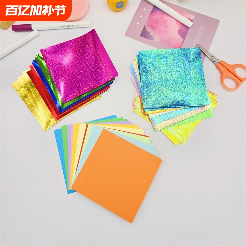 珠光纸彩纸手工星空闪光千纸鹤专用纸彩色正方形折纸叠五角星金葱镭射荧光亮片玫瑰花小学生儿童软折叠纸双面