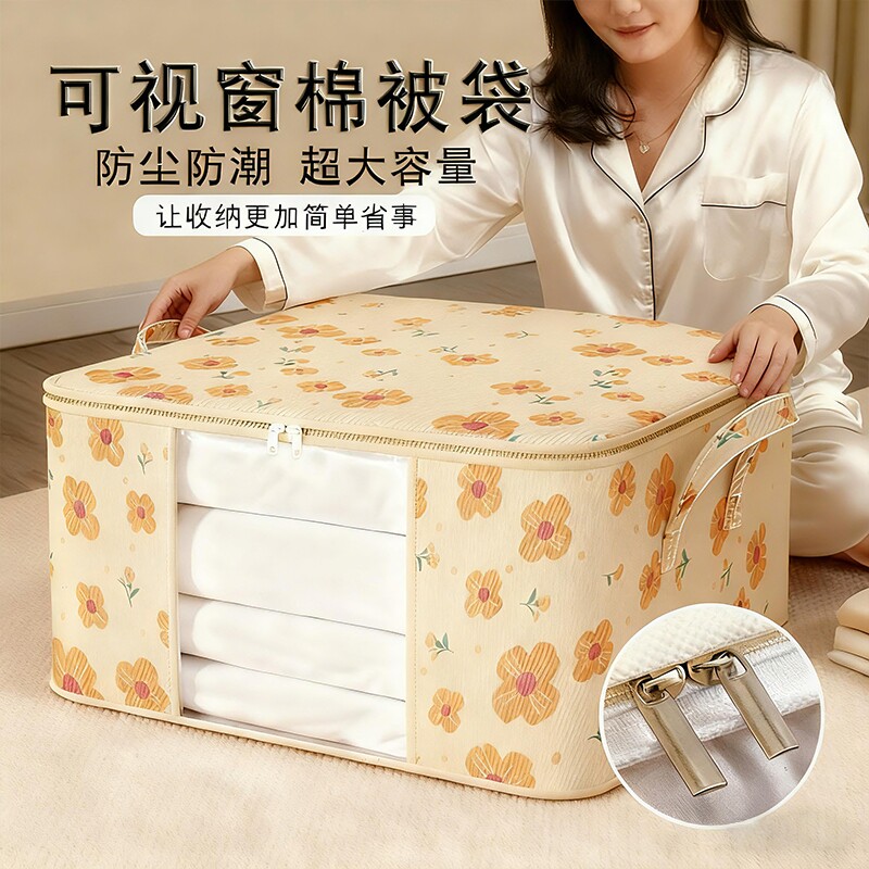 被子收纳袋衣服整理袋放假回家衣物棉被被套防水防潮大容量防尘袋