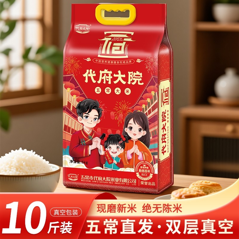 2025年新米当季东北五常大米长粒香米粳米10斤特价优质原粮稻香