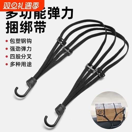 新品低价摩托车绑带绳绑带高弹力