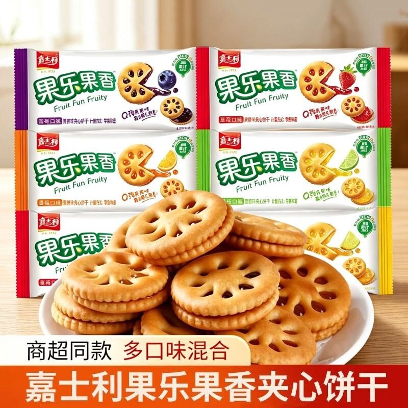 嘉士利夹心饼干早餐柠檬味草莓味零食品小零食果酱休闲独立包装