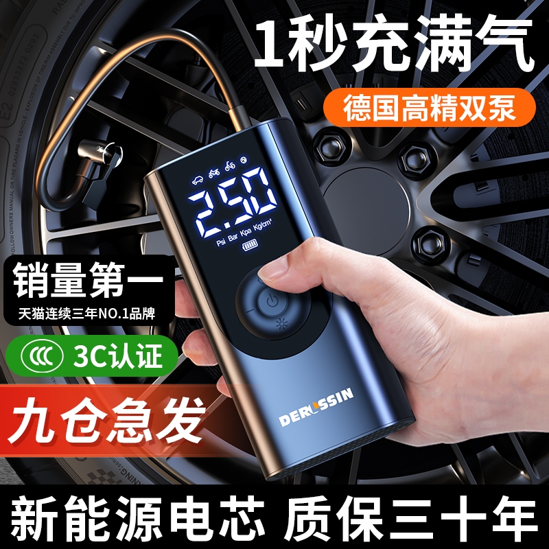 车载无线充气泵车用便携式汽车用电动打气泵轿车轮胎高压打气筒宝