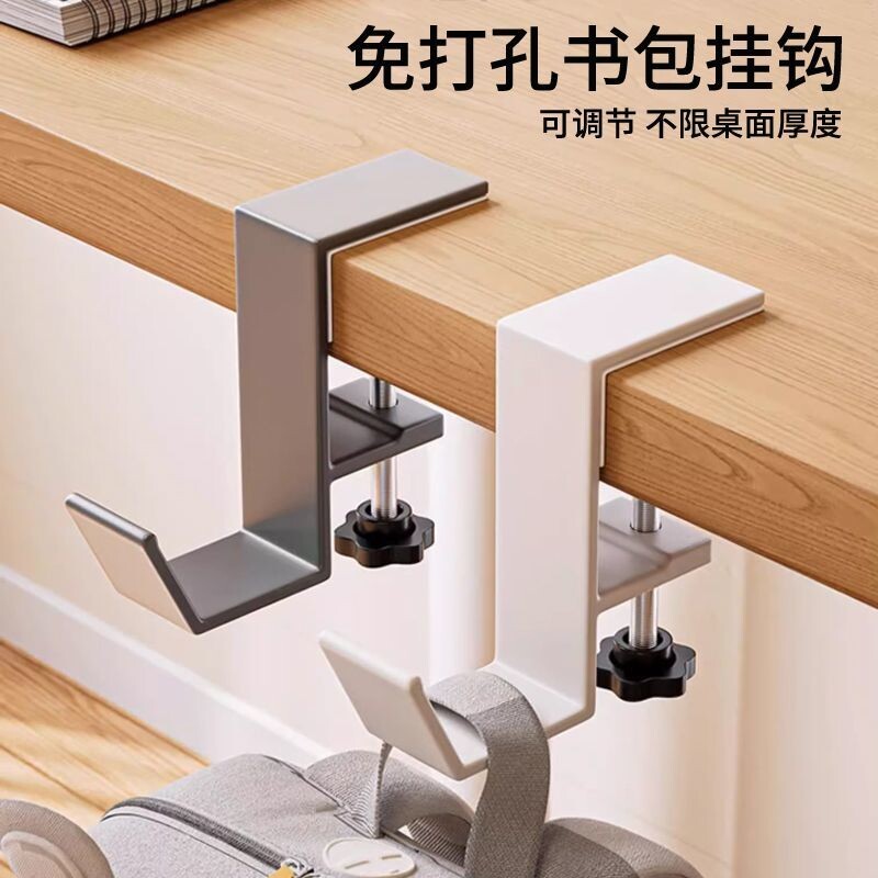 整理师推荐合金书包挂钩免打孔强力承重无痕学生书桌边挂钩可调节