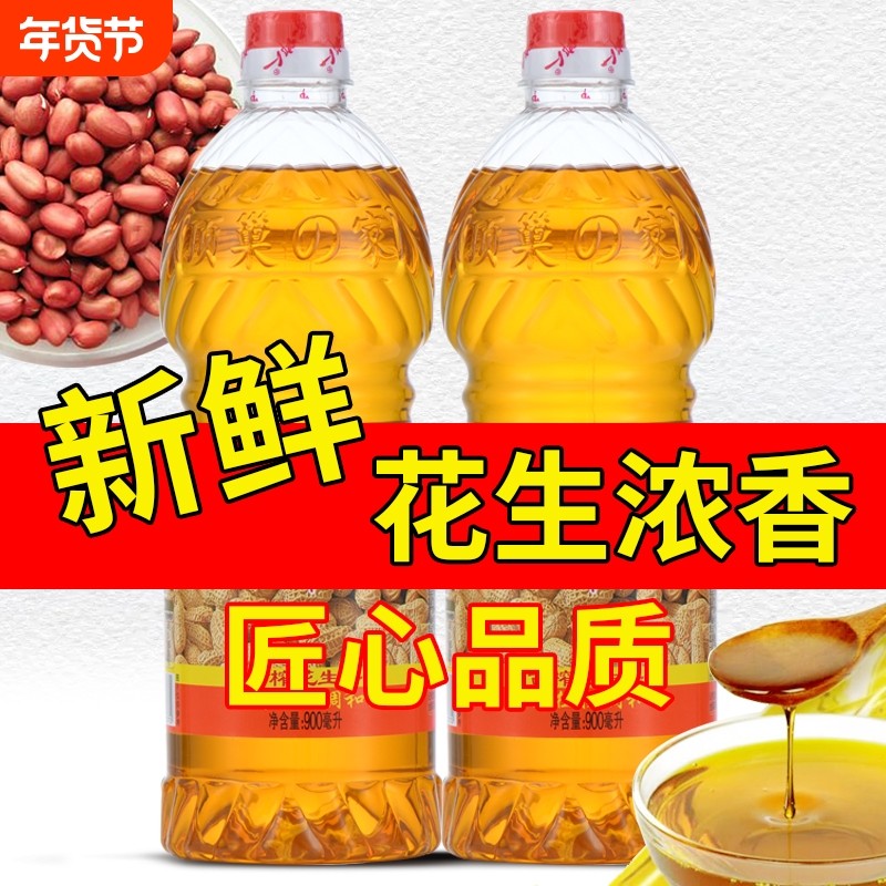 家乡人压榨家用花生浓香调和油烧烤炒菜食用油香油粮油花生油小瓶,粮油调味/速食/干货/烘焙,调和油,淘宝优惠券,粉丝福利购,淘宝优惠卷