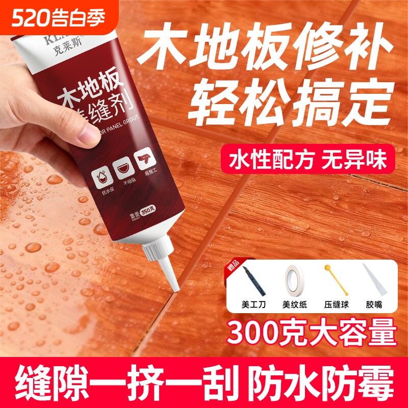 木地板缝隙填缝剂家用地板填充补条美缝胶防水防霉修复膏神器木板