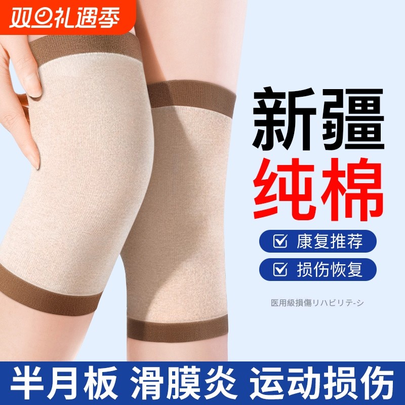 纯棉护膝盖保暖老寒腿男女士关节发热月子加厚防寒滑老人专用护套