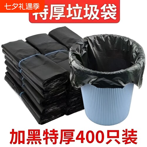 32*黑色垃圾袋|回头客超1000人