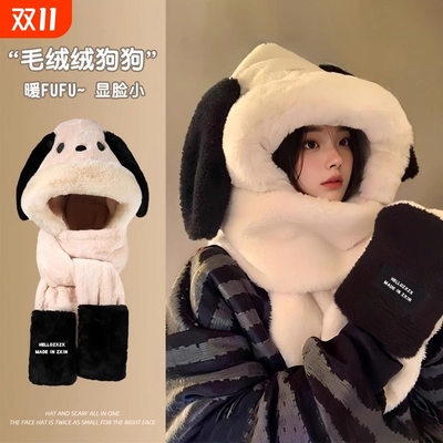 帽子冬天毛茸茸新款女可爱小狗毛绒卡通耳朵加厚围巾手套一体保暖