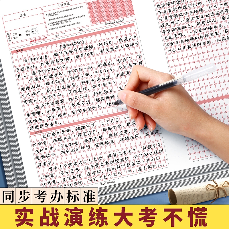 通用答题纸标准卡纸事业编单位国考省考申论稿纸2025年联考格子纸公考公务员考试专用答题卡作文纸本考研
