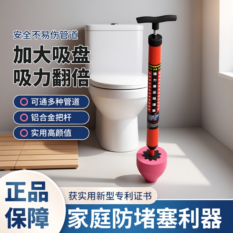 马桶疏通器皮搋子真空堵塞神器管道通下水道工具专业高压气强力