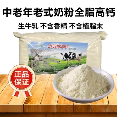 中老年奶粉高钙无蔗糖袋装中老年