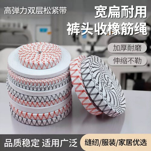 松紧带高弹力耐用裤子橡皮筋橡筋带裤头橡筋绳子加厚宽扁弹力皮筋