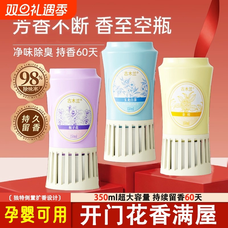 厕所除臭去异味留香卫生间室内神器倒立香氛薰净化空气持久浴室