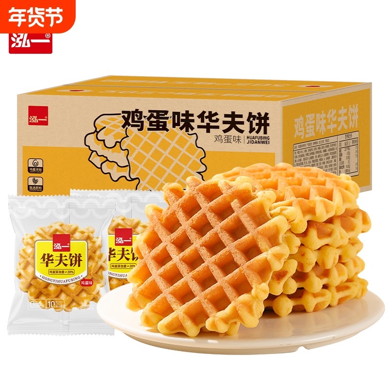 泓一华夫饼面包营养早餐夜宵速食饼干蛋糕小零食休闲食品小吃健康