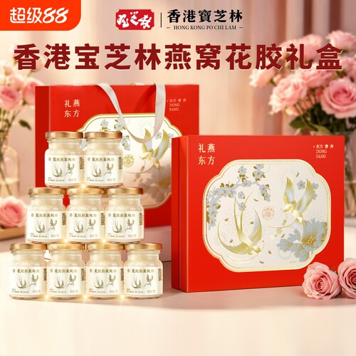 燕窝花胶鱼肚即食鲜滋补炖送女生长辈妈妈实用礼物礼盒装西洋参