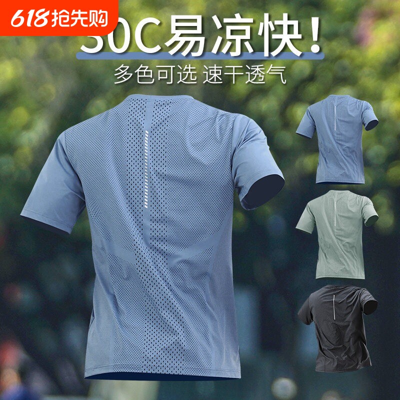 回力运动短袖冰丝速干t恤男夏季薄款透气跑步上衣健身衣服训练服