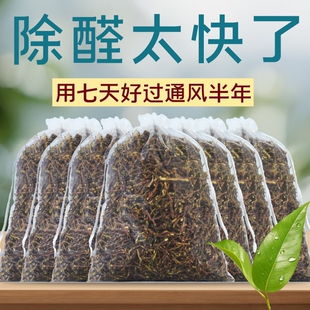 茶叶梗去甲醛家用铁观音茶叶装修枝新房新车除味去味吸甲醛根强力