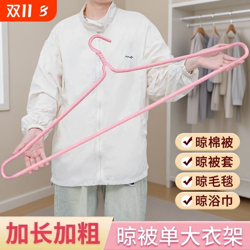 大衣架晒被子床单专用晾衣架子加粗加大晾晒棉被床单被套浴巾神器