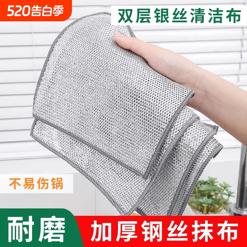 钢丝洗碗布不沾油钢丝球抹布厨房专用清洁布双面银丝仿吸水去油渍