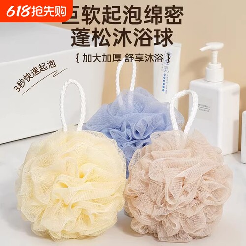 超柔软不散起泡搓澡浴花浴花球
