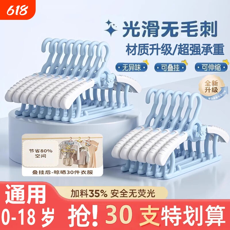 儿童婴儿衣架宝宝专用衣服架小孩新生儿晾衣架子家用挂衣神器伸缩