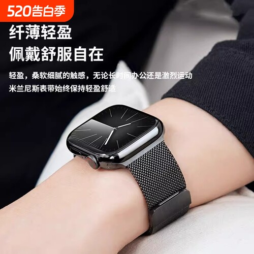 适用苹果手表iwatch表带s9编织s10磁吸applewatch8/7SE米兰尼斯ultra2运动透气男小众高级