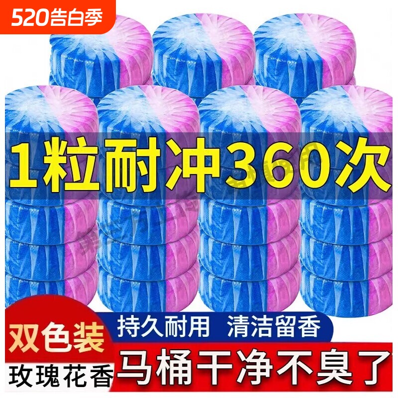 马桶清洁剂洁厕灵宝蓝泡泡除臭去异味洗厕所强力除垢块留香型神器