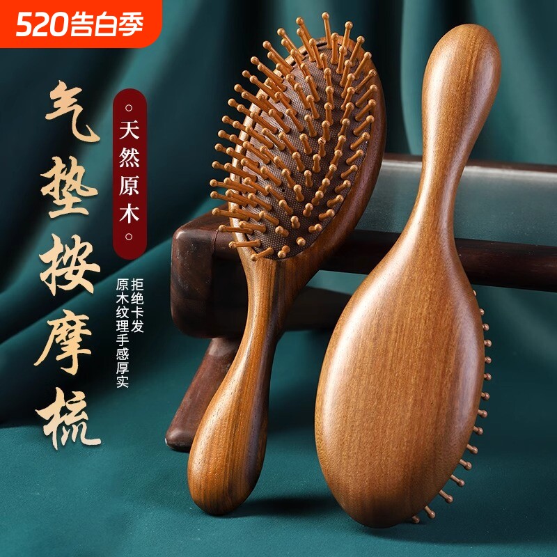 气垫梳子气囊梳按摩头部经络按压木梳檀木男女士通用长发头皮家用