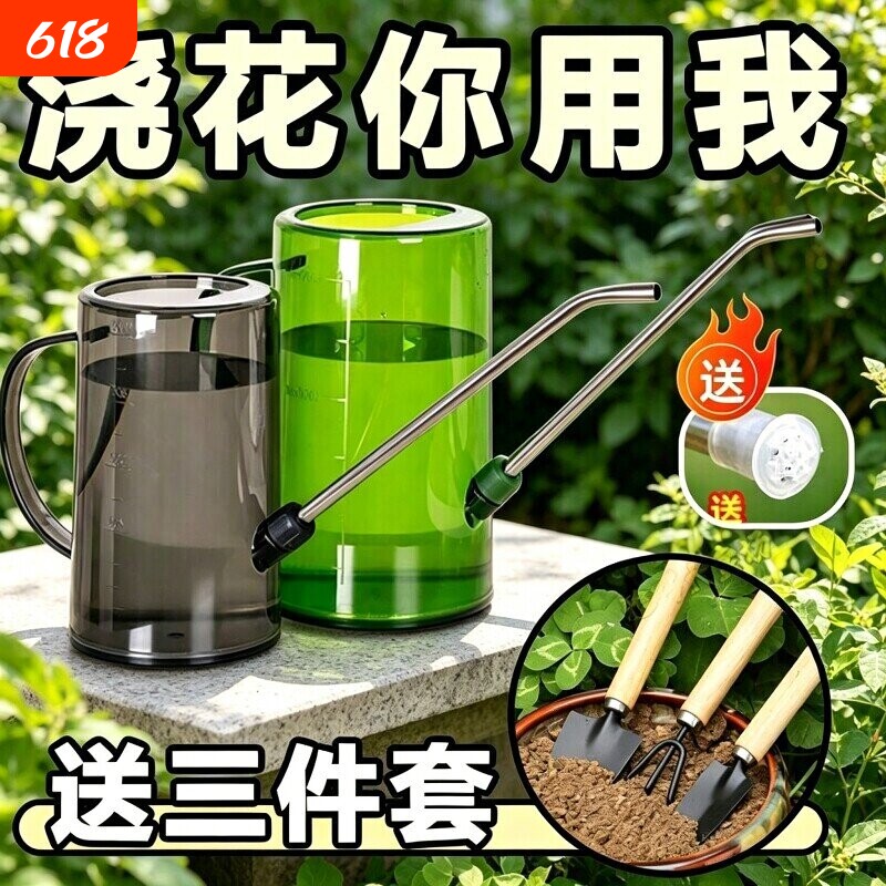 大容量加厚浇水壶长嘴不锈钢耐摔
