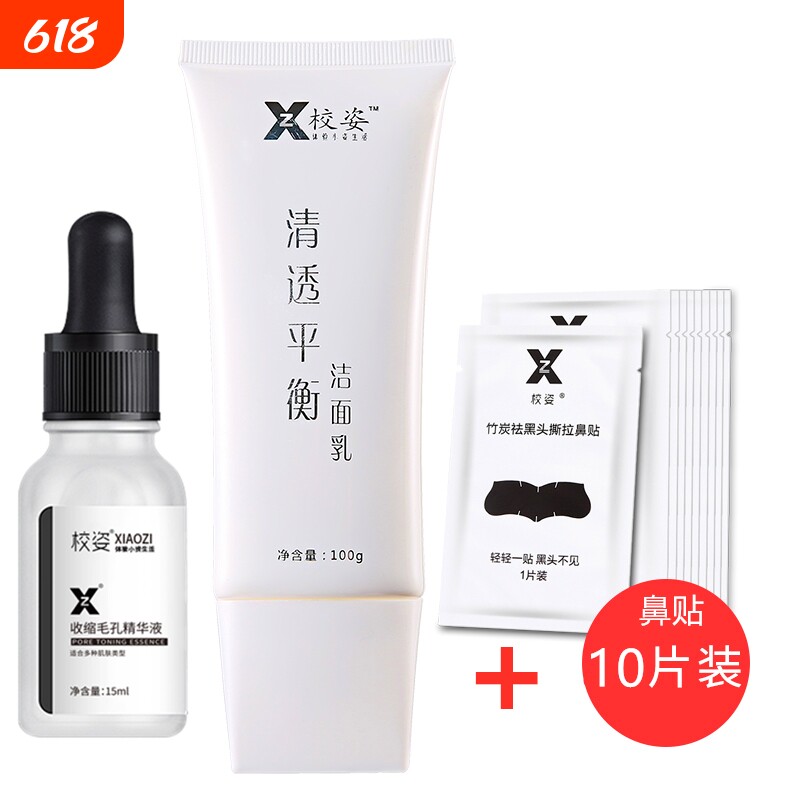 去黑头收缩毛孔鼻贴套装深层清洁鼻贴膜黑头粉刺导出贴撕拉竹炭
