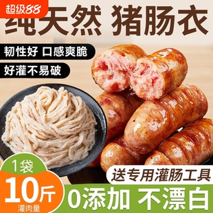 天然猪肠衣灌香肠家用儿童自制烤腊肠四川肉肠食品级的小肠衣神器