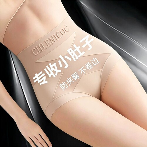 无痕收腹内裤女强力收小肚子提臀产后翘臀夏季薄款冰丝塑身裤中腰