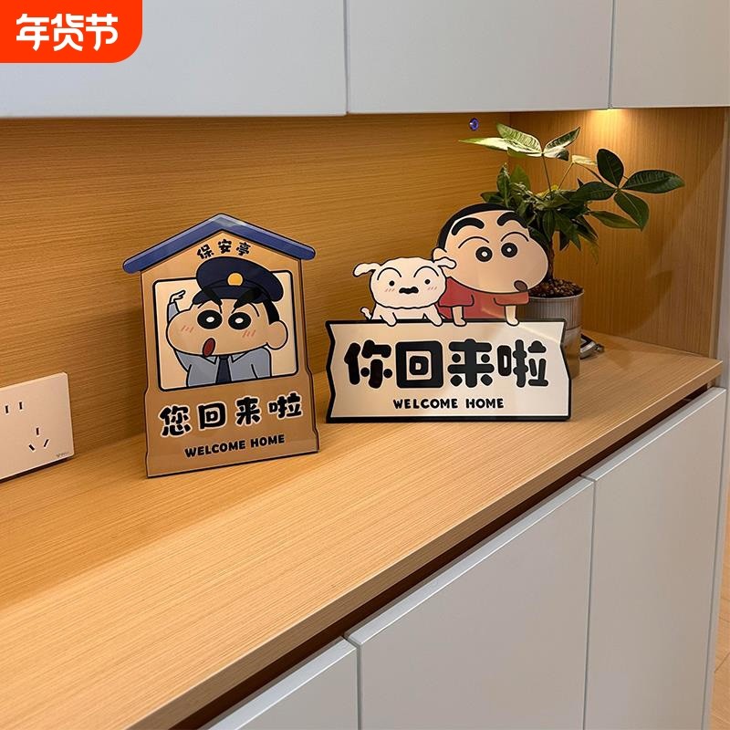 蜡笔小新玄关装饰摆件欢迎回家客厅电视柜桌面摆件装饰创意卡通