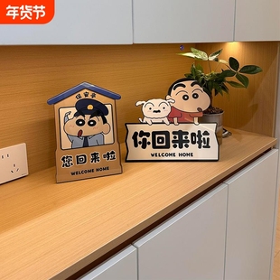 蜡笔小新玄关装饰摆件欢迎回家客厅电视柜桌面摆件装饰创意卡通