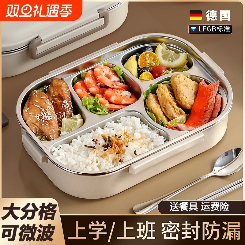 不锈钢饭盒学生保温上班族专用小学新款分格乐扣食堂微波炉餐盘