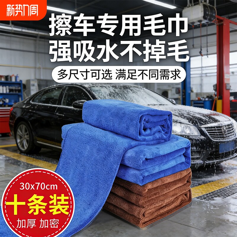 高级洗车毛巾擦车布专用吸水无痕汽车用品车载内饰车内抹布不掉毛