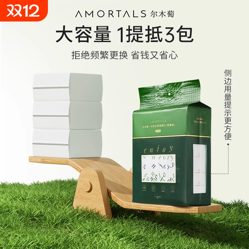 尔木萄加厚棉柔巾|千人回购