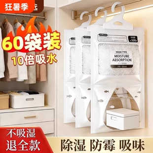 除湿袋宿舍学生吸湿可挂式衣柜干燥剂防潮防霉包石灰除潮神器吸水