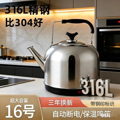 316L进口不锈钢电热水壶大容量壶