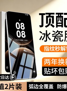 新款AR微晶冰瓷适用华为mate80钢化膜mate60pro手机膜pura70曲面90promax全屏p60p50p40贴膜mate40全包30保护