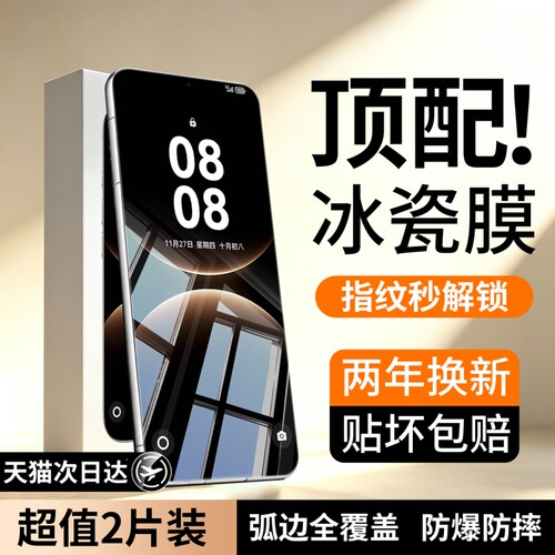 新款AR微晶冰瓷适用华为mate80钢化膜mate60pro手机膜pura70曲面90promax全屏p60p50p40贴膜mate40全包30保护