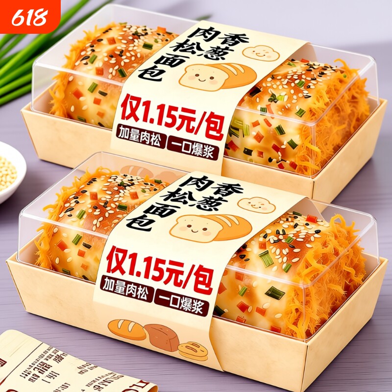 肉松面包卷早餐饱小吃腹三明治食品小蛋糕零食吐司好吃夹心代餐