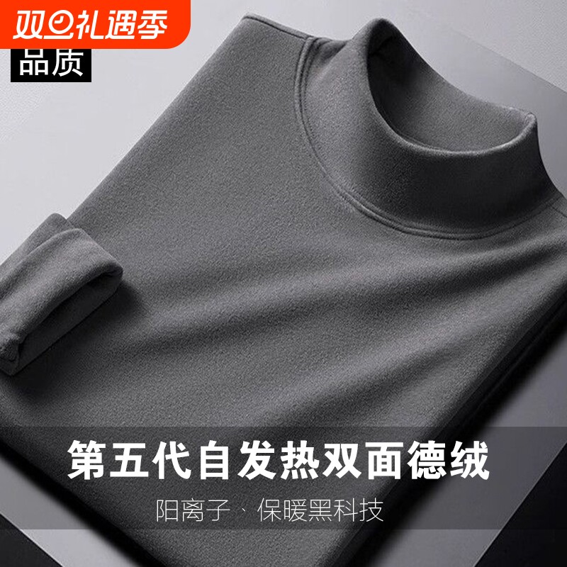 双面德绒打底衫T恤男士半高领长袖t恤内穿搭保暖冬季厚款恒温发热