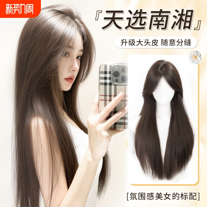 假发全头套女长发自然无痕中分刘海韩系气质黑长直日常仿真假发套