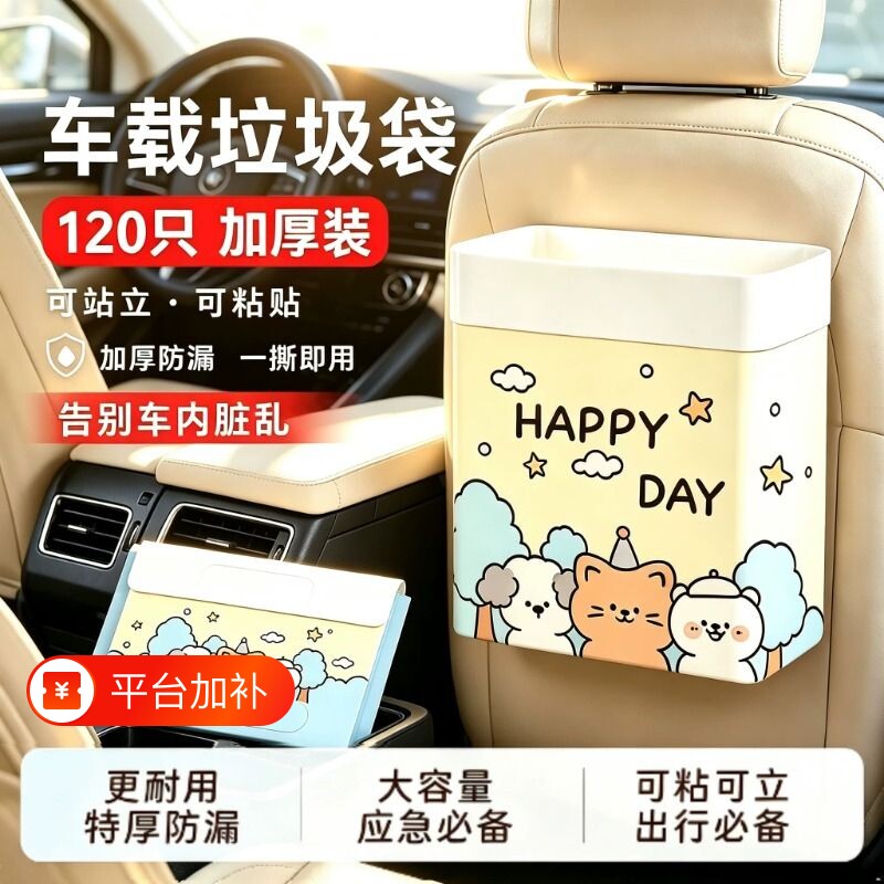 车载垃圾袋粘贴式桌面垃圾桶加厚车内用粘粘式便携抽取汽车清洁袋